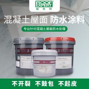 科屋灵Gutproof®（盖特宝）混凝土屋面防水